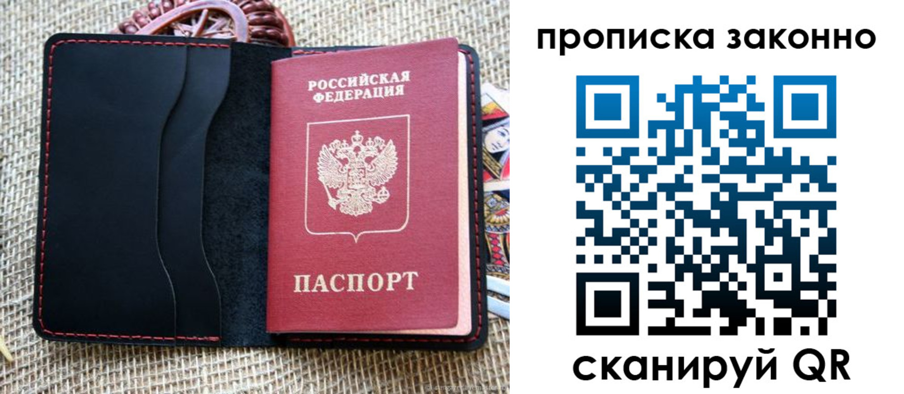 прописка от собственника в Пересвете