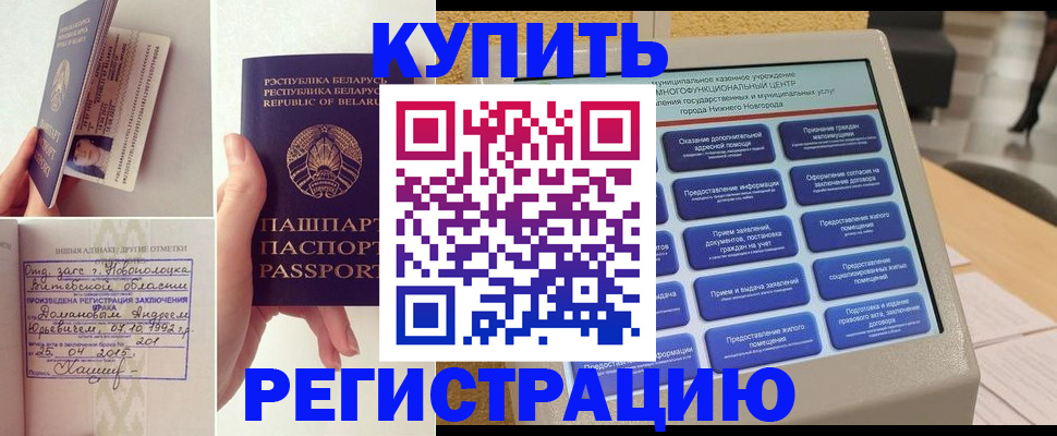 временная регистрация для всех в Пересвете