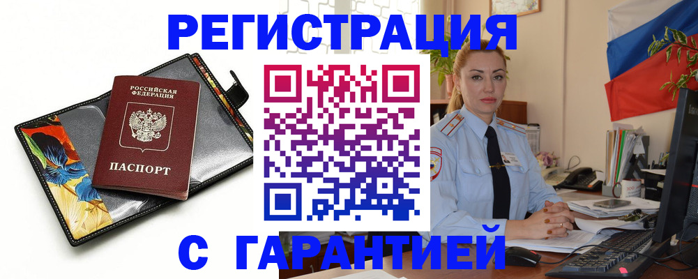 прописка для кредита в Пересвете