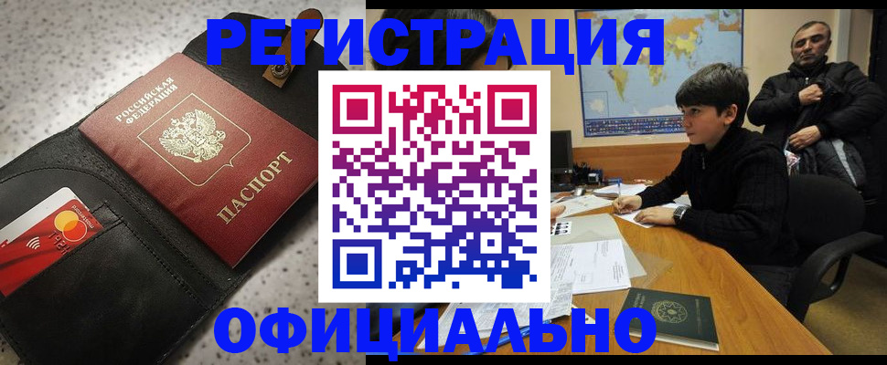 временная регистрация поиск в Пересвете