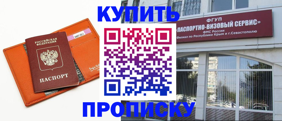 временная регистрация адрес в Пересвете
