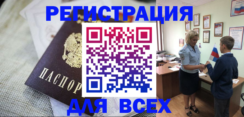 временная регистрация надежно в Пересвете
