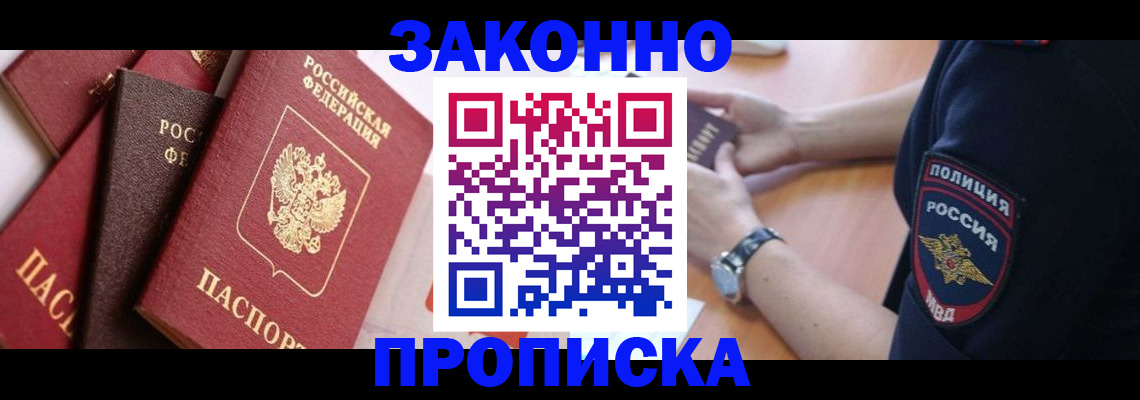 временная регистрация для всех в Пересвете