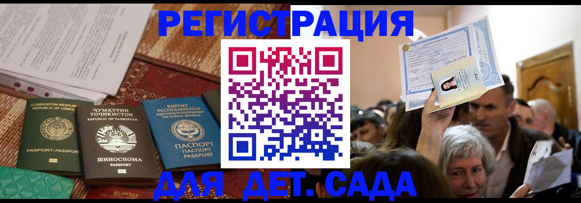 временная регистрация надежно в Пересвете